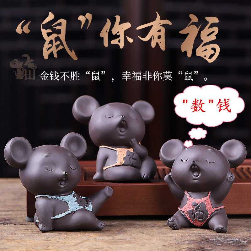HaoFeng familiar household kung fu tea tea accessories mice purple sand tea to keep play tea tea tea tea tray was furnishing articles