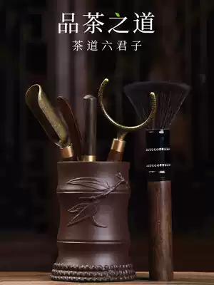 Haofeng purple sand ebony tea ceremony set Tea ceremony six gentlemen combination Kung Fu tea art time accessories Tea ceremony tea clip
