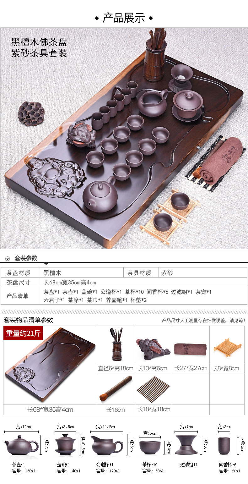 HaoFeng sheet of the ebony kung fu tea tea tea tray table office suit carved tea family tea