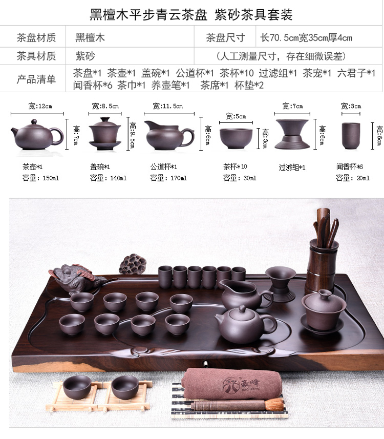 HaoFeng the whole piece of ebony wood tea tray tea saucer sea of a complete set of kung fu tea set