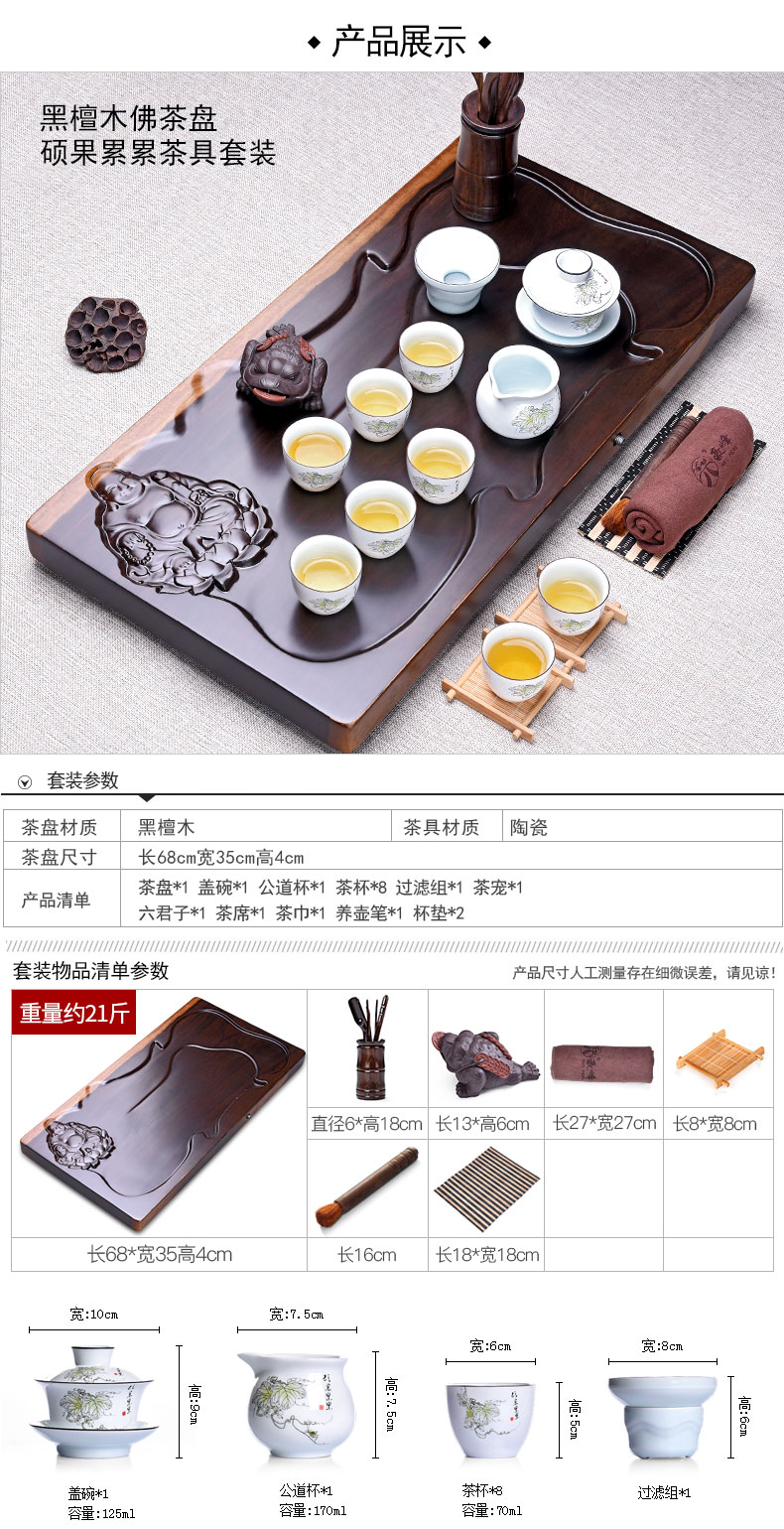 HaoFeng sheet of the ebony kung fu tea tea tea tray table office suit carved tea family tea