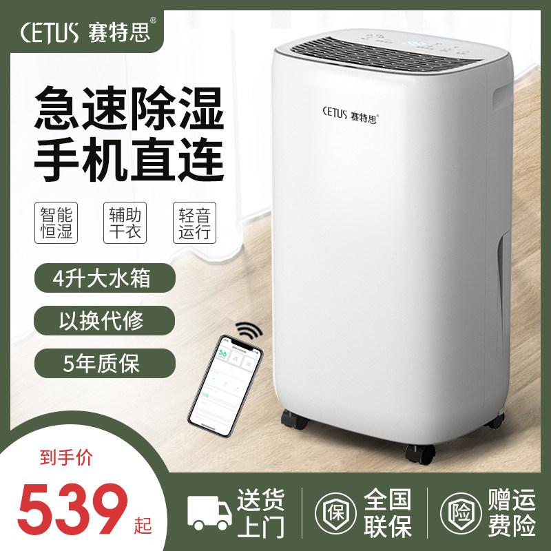 Satus dehumidifier Home Bedroom Dehumidifier Dehumidifier Indoor Dehumidifier Basement Dormitory Dry Low Noise Dehumidifier