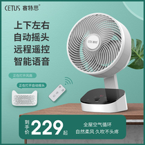 Syteth Automatic Shaking Air Circulation Fan Home Bench Turbine Remote Control Head Low Noise Timing Remote Control Electric Fan