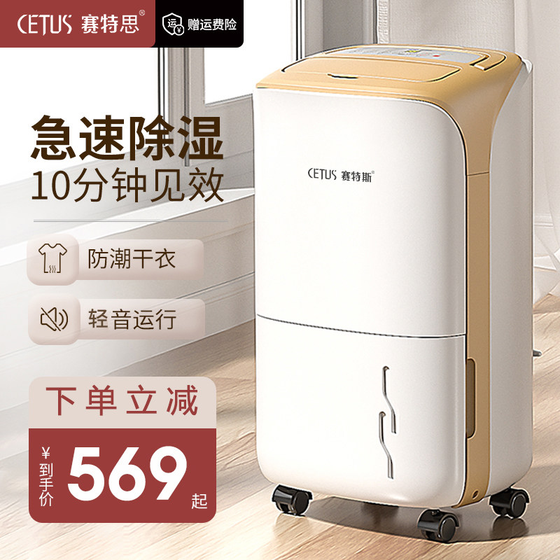 Setters dehumidifier home bedroom small dehumidifier artifact indoor dehumidifier drying moisture-proof dehumidifier to remove moisture