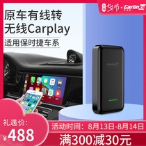 Suitable for Porsche 718macan Cayenne panamera wired to wireless carplay module Mobile phone interconnection