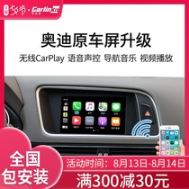 Suitable for Audi Q3A4Q5A5S4S5 wireless carpaly module activator Car navigation projection screen mmi system