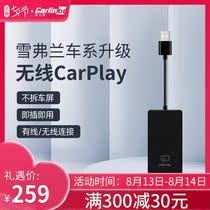 Chelianyi is suitable for Chevranco Ruzekowoz Explorer Chuangku Wireless Carplay box module