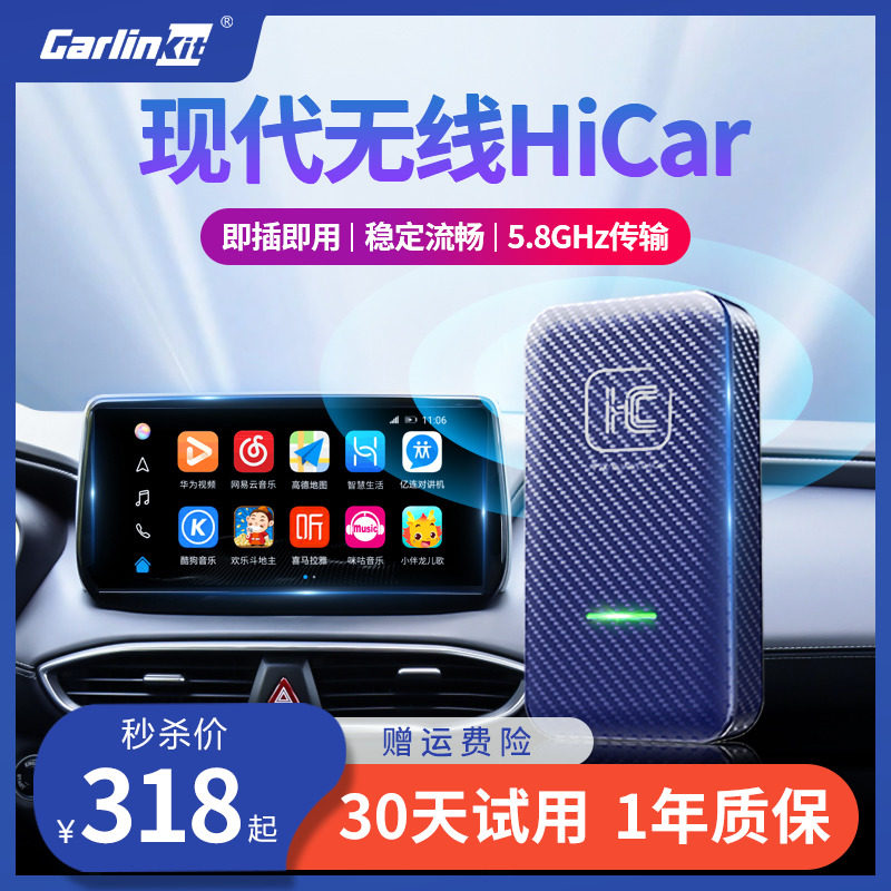 Car Lianyi is suitable for modern famous map ix25 ix35 Festa TUCSON wireless HiCar box module