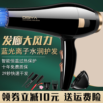 Hair dryer home negative ion hair care big wind speed dry hair dryer hair salon special barber shop dormitory students