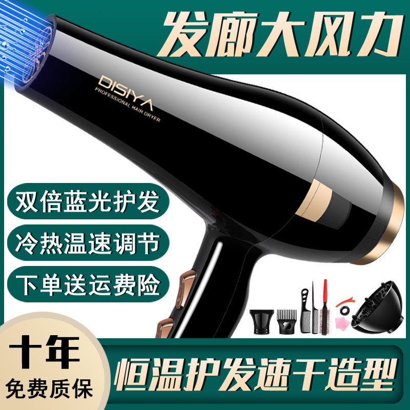 Hair Dryer Home High Power Negative Ion Hair Care Speed Dry Hair Salon Hair Salon Special Dormitory Students Electric Blow Wind Blow-Taobao