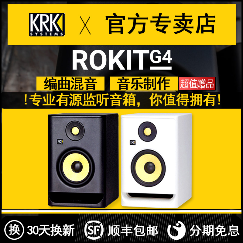 (Official Store) KRK Rokit 5 7 8 G4 RP5 studio active monitor DJ sound