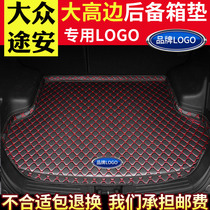 Car trunk pad special for mass transit An entirely new 06-15 Interior Clothing Surround Back Tailbox Mat