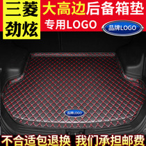 Car trunk mat dedicated to Mitsubishi Jinxuan ASX brand new 13-18 interior surround back trunk mat