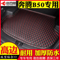 Suitable for Pentium B50 trunk mat 2009-2019 car supplies interior modification Back and tail box mat