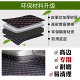 Подходит для Nissan Qashqai Trunk Pad 2008-22. Поставки автомобилей модифицированные подушки с задними коробками