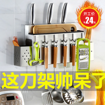 Non-perforated kitchen shelf Wall-mounted knife holder stainless steel storage rack supplies knife holder tool kitchen knife rack hook