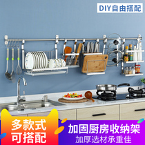 Kitchen shelf Stainless steel punch-free hanging rod hook Kitchenware bowl rack drain rack Kitchen hardware pendant wall hanging