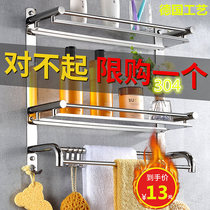 Bathroom shelf Wall-mounted punch-free double-layer bathroom towel rack Stainless steel 2-layer 3-bathroom toilet pendant