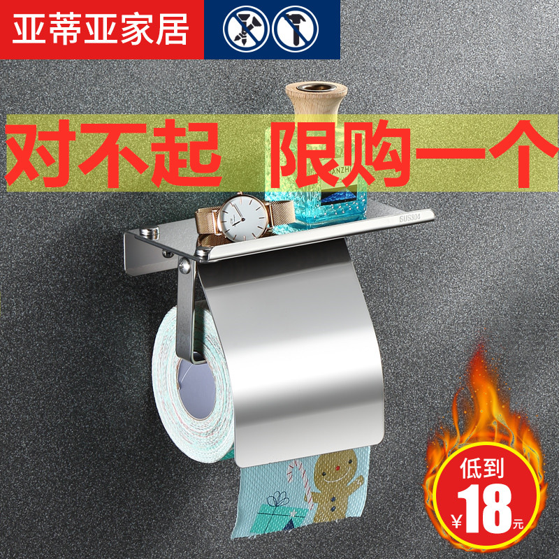 Free Punching Paper Towels Box Paper Towel Rack 304 Stainless Steel Makeup Room Toilet Phone Rack Roll Toilet Paper Rack Toilet Paper