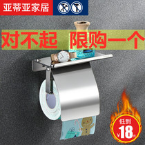 Punch-free tissue box Tissue holder 304 stainless steel toilet toilet mobile phone holder Roll paper holder Toilet paper