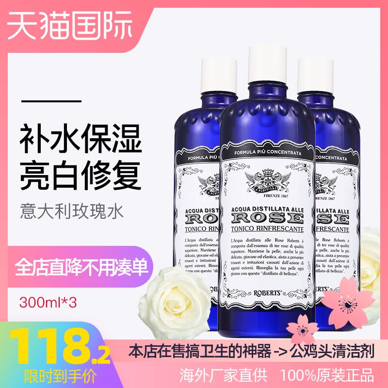 Aikemei ancient Italian rose water male toner female whitening moisturizing spray pure dew natural large bottle