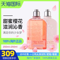  LOccitane Cherry Blossom Shower Gel set Mens shower gel hydrating moisturizing Refreshing moisturizing long-lasting fragrance body milk Women