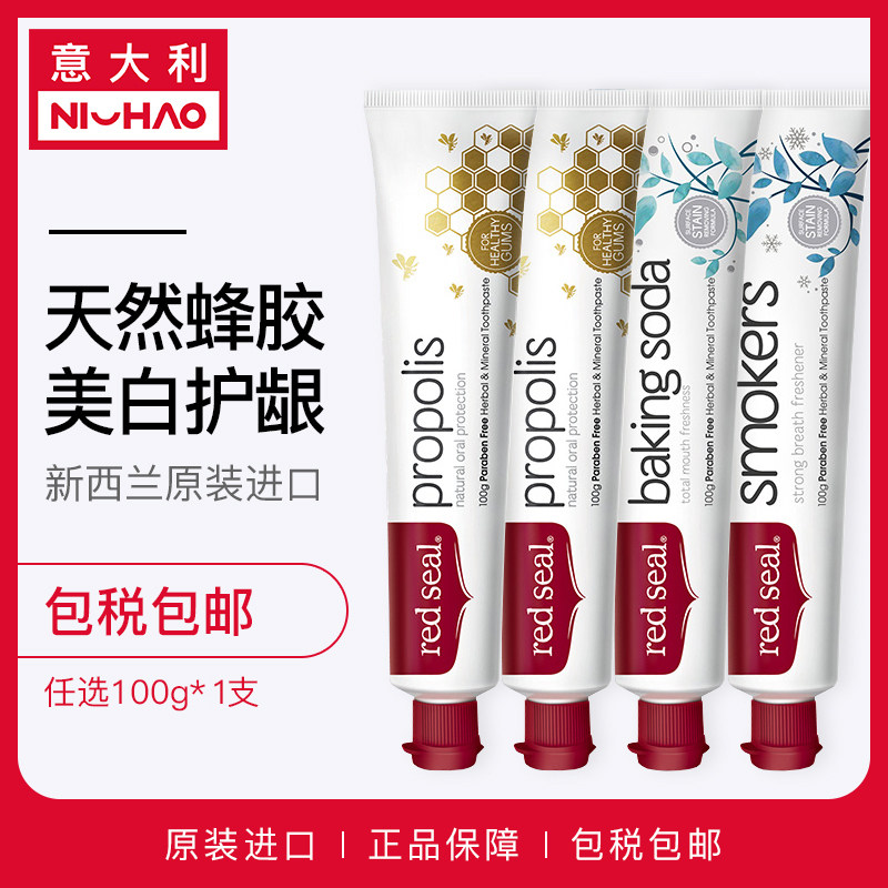 redseal redprint toothpaste men special to smoke stains go yellow to mouth and stink whitening tooth gum bleed breath fresh