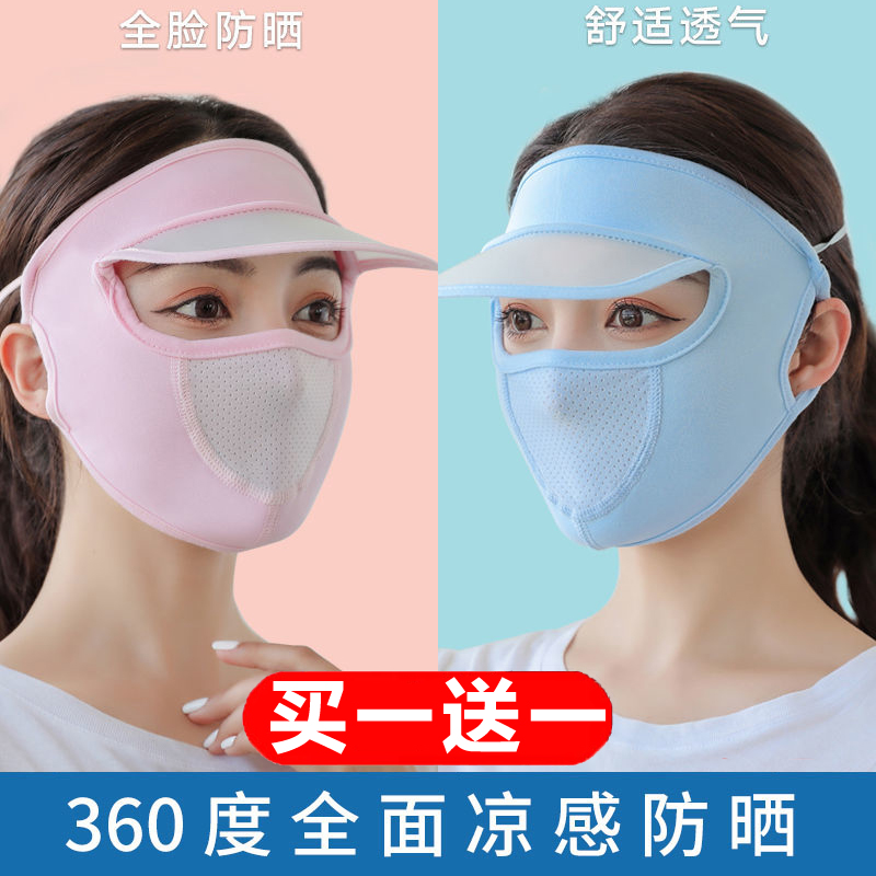 Windproof Mask Woman Full Face Summer Ice Silk Sunscreen Anti-UV Breathable Bike Face Kini Fishing Gear