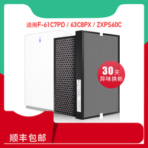 Applicable to Panasonic air purifier F-61C7PD 63C8PX filter F-ZXPS60C deodorant composite filter
