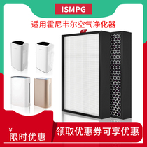 Adapted to Honeywell air purifier filter element KJ300F 305F 410F 450F 900F PAC filter