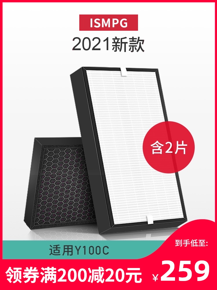 Suitable for 352 air purifier filter Y100C filter set in addition to haze enhanced version(2 pieces)