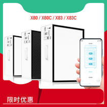 Adapting 352 air purifier filter element x80x83 X80C X83C standard filter set