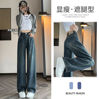 Cement Gray Drapey Wide-Leg Jeans for Women, Spring and Summer High-Waisted Retro Loose Slimming Straight-Leg Pants, Hong Kong Style Floor-Length Trousers