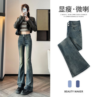 High-Waisted Double-Button Flared Jeans for Women, Cement Gray, Spring and Summer, Slimming, Stretchy, Slim-Fit, Floor-Length Pants