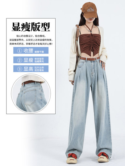 Nostalgic wide-leg jeans for women in spring and summer, loose straight high-waist pleated distressed soft super-soft drape floor-length trousers