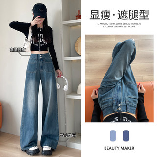 Nostalgic Blue Wide-Leg Jeans for Women, Spring and Summer High-Waisted Double-Button Retro Loose Casual Drapey Floor-Length Straight Pants