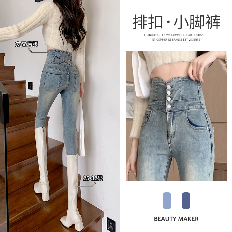 Vintage Blue Skinny Jeans for Women, Spring/Summer, High-Waisted, 4-Button, Tummy Control, Cross-Back Waist, Slim Fit, Retro Bootcut Pants