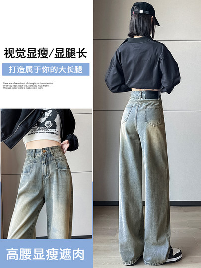 Retro Blue Wide-Leg Jeans for Women, High-Waisted, Narrow Version, Spring and Summer, Nostalgic Hong Kong Style, Loose, Casual, Floor-Length Pants