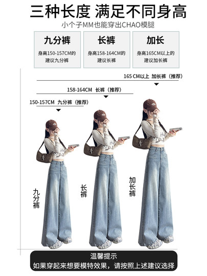 Light blue wide-leg jeans for women in autumn, high-waisted, loose, slim and drapey, small pockets, elastic, retro, large horns, mopping the floor