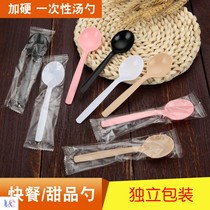 Ice cream spoon Disposable dessert net red plus hard disposable spoon Plastic packaged takeaway fast food rice spoon