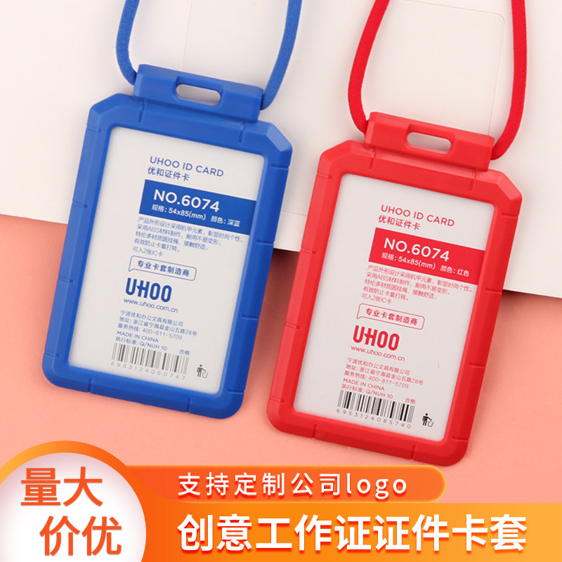 MECH creative funny personality work card sleeve with lanyard tag plastic sleeve listing student badge Campus access control card Bus card set custom work card badge hanging employee card custom