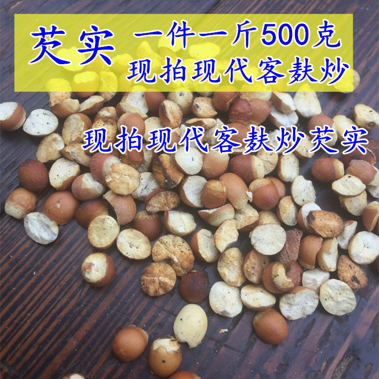 Two halves of the euryale (daikon wheat bran fried) now Fried Cooked Zhaoqing Gordon Eurygorian Rice Chicken Head Mitzky owes a real dry