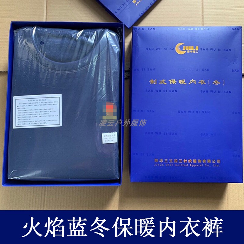 The new flame color dark blue thermal underwear full-time assistance to protect winter clothing plus fleece underwear set