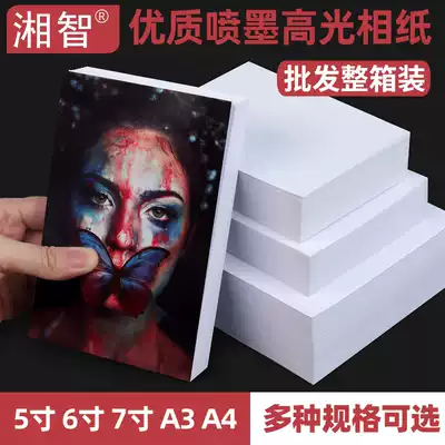 Photo Paper 6 inch high gloss waterproof Photo Paper 5 inch 7 inch 8 inch 10 inch a3 certificate photocopy paper full box wholesale 180g color ink jet photo album Paper 230g a5a5a4 photo