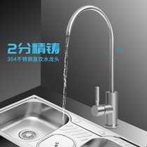 Wucheng kitchen direct drinking water purifier faucet sink sink 2 points household 304 stainless steel vegetable washing basin