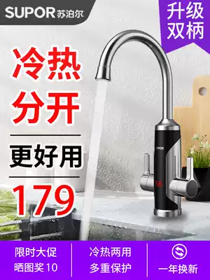 Supor electric faucet quick heat instant heating kitchen fast over tap water heater household