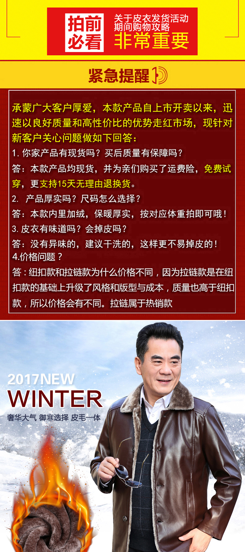 男士加绒加厚外套PU皮夹克 图1