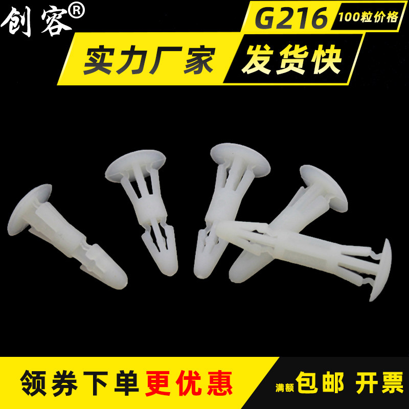 G216 flat plate isolation column PC plate isolation column nylon rivets plastic rivets interval column plastic support column