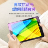 Applable Apple 202222 -IPAD с закаленной пленкой против blue Light Anty -FingerPrint High -Definition 3AIR4 ТАБПИЯТ 2021PRO11 Полный экран 12,9 -10 -дюймовый 10 Новый Mini6/5 Защита 8 -го поколения 7 Пленка 1 Защита глаз 2 2