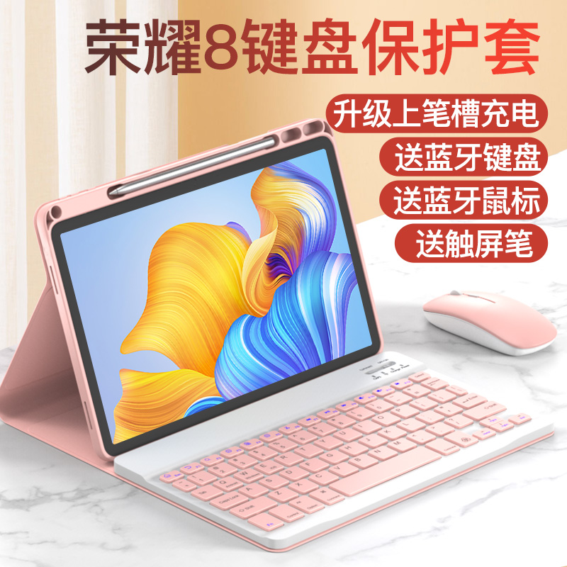 2022 New Glory Tablet 8 Bluetooth Keyboard Case with Pen Slot Mouse Set Magnetic Two-piece 12-Inch Computer Silicone Suitable for Huawei All-in-One Anti-fall Bending Shell HEY-W09